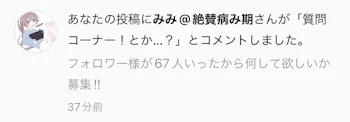 質問コーナー‼︎質問あったら書いてね！