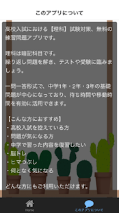 高校受験入試対策　【理科】　練習問題 - náhled