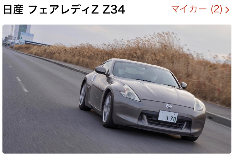 フェアレディZのローリングショット・3.11・ドライブ・四日市霞ヶ浦埠頭・37の日に関するカスタム事例の投稿画像1枚目