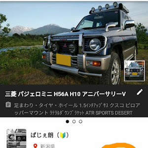 パジェロミニ H56A