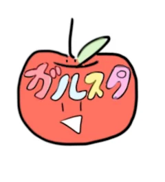 ガールズスターズ🍎2話