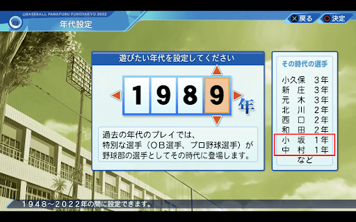 パワプロ22 転生obおすすめ一覧 栄冠ナイン22 パワプロ22攻略wiki 神ゲー攻略