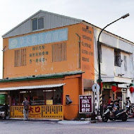 郵局口蔥油餅 惠民店