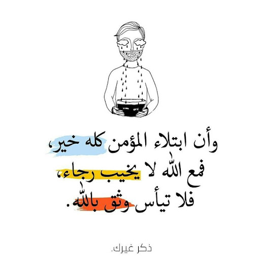 Screenshot روائع الشعر والحكم