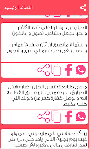 بيت القصيد  قصائد حالات