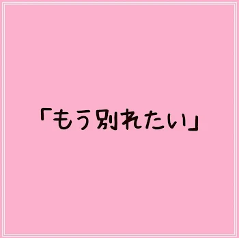 やめて…お父さん…(2)