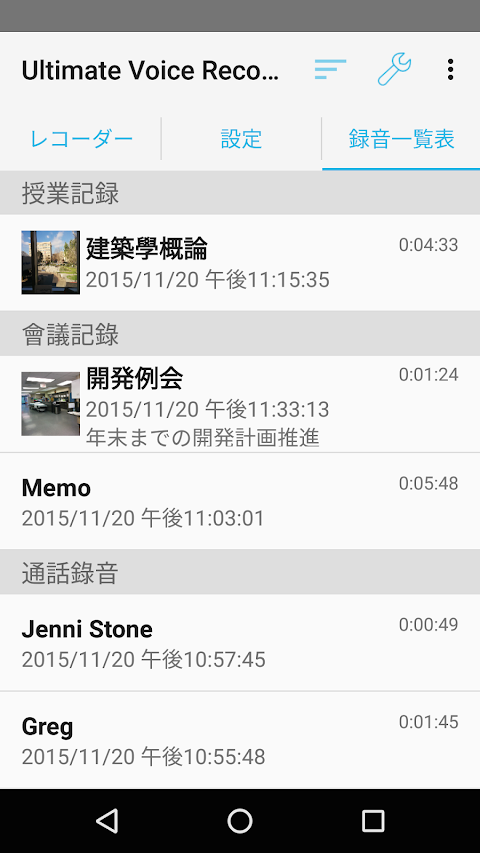 Ultimate Voice Recorderのおすすめ画像3