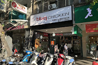 bb.q CHICKEN 雙連店 (已歇業)