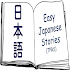 Easy Japanese Stories2