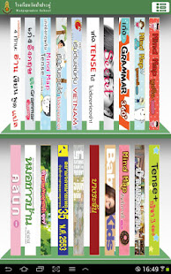 Watpapradoo School Digital Library - náhled