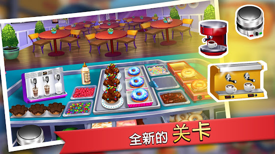 《厨房狂人》-主厨烹饪游戏(圖6)-速報App