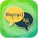 Download All Shayari Collections For PC Windows and Mac 1.0.1