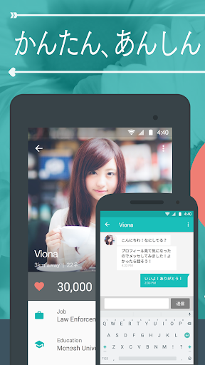 完全無料のひまチャット トークアプリ - WishTalk