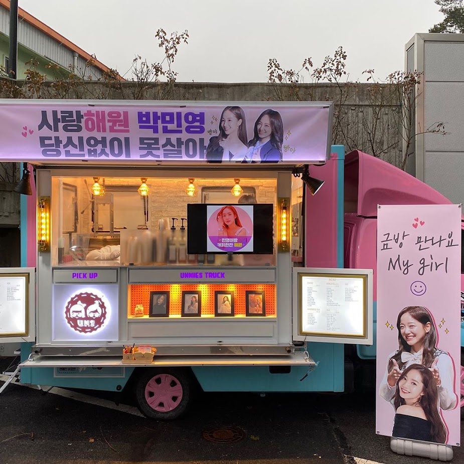 sejeong food truck