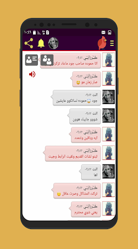 شات الاميرات