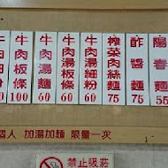 中壢新明牛肉麵(新莊新泰分店)