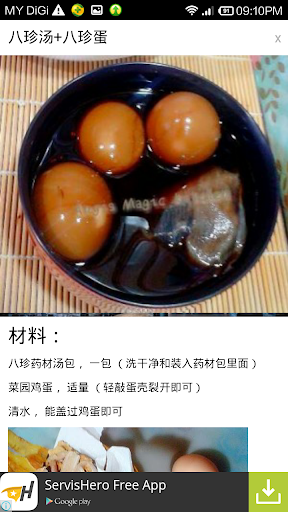 大馬马来西亚美食食谱－湯类