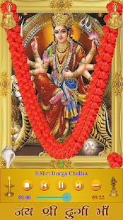 Durga Amritwani(圖6)-速報App