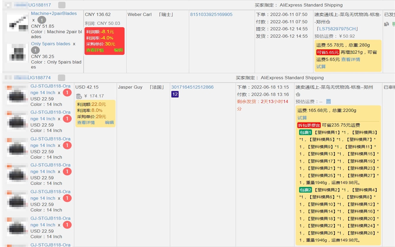 省运费助手 Preview image 4