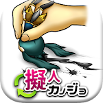 擬人カノジョ【放置育成ゲーム】 Apk