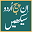 Learn Inpage in Urdu Download on Windows