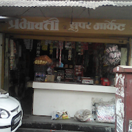 Prabhavti Supermarket photo 4