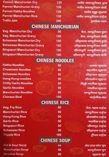 Manpasand Panipuri menu 