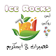 Download Ice Rocks For PC Windows and Mac 4