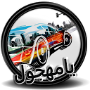 Drift Aamhjul mobile app icon