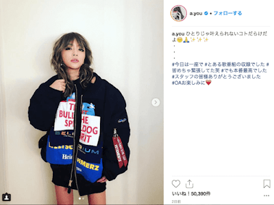 無料ダウンロード 浜崎 あゆみ 私服 画像 116375