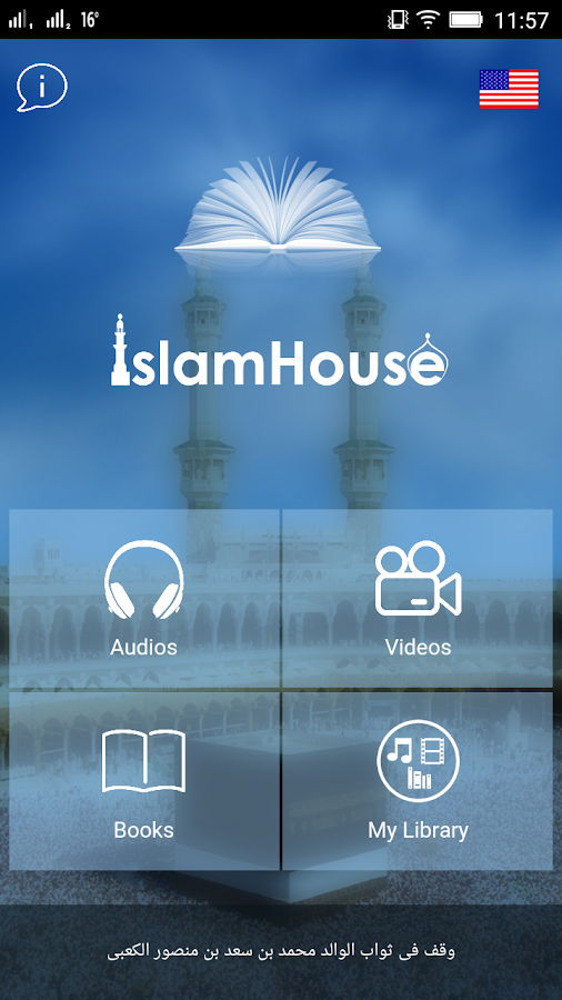 IslamHouse - Android Apps on Google Play