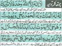 6 Kalmas Arabic Urdu English