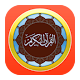 Download Al Quran Android - English For PC Windows and Mac 1.1