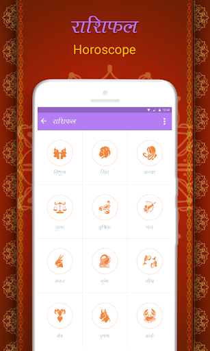 Hindi Calendar 2020  हिंदी कैलेंडर 2020