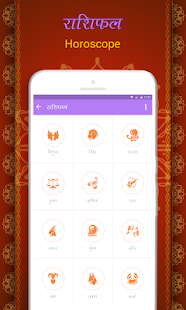 Hindi Calendar 2018 : हिंदी कैलेंडर 2018(圖6)-速報App