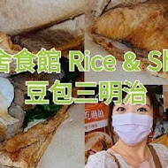 稻舍食館 Rice & Shine(迪化店)