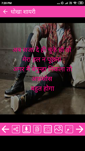 Dhokha Shayari in Hindi