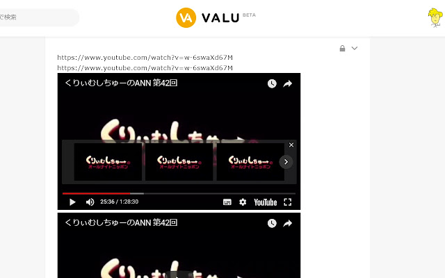 ValuTube