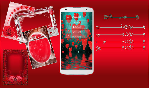 免費下載攝影APP|صورتك و صورة حبيبك في اطار قلب app開箱文|APP開箱王