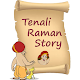Download Tenali Raman story For PC Windows and Mac 1.0