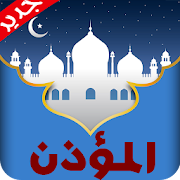 Al-moazin : Prayer Times  Icon