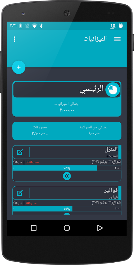 تطبيق أموالي هو تطبيق يساعدك على ادارة أموالك Qv-pW4c3qD2NQDrcn_J3soTkDdlMmDgjajQTgi4R6LWY6Ajl_UM6Qly8YeNPdsJuFQUt=h900-rw