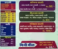 Deepak Sharma Hotel menu 2