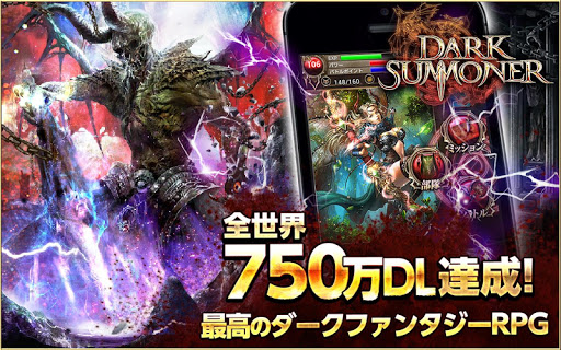 Dark Summoner JP