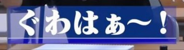 「初投稿！」のメインビジュアル