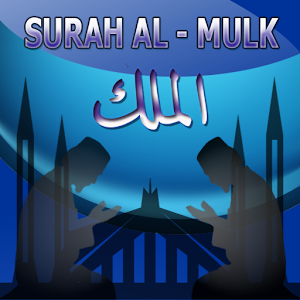 Download Surah Al Mulk Mp3 Offline For PC Windows and Mac