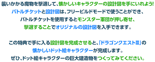 ドラクエ ビルダーズ Amazon購入特典は ドット絵 Dq3魔法使い しにがみのきし軍団 セット ドラクエビルダーズ情報 攻略wiki ドラゴンクエストbまとめ