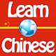 Quick and Easy Chinese Lessons Download on Windows