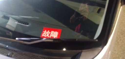 タント L350sのだいはつ タント L350s 違法改造車取り締まり期間嫌い 故障ステッカーに関するカスタム メンテナンスの投稿画像 車 のカスタム情報はcartune