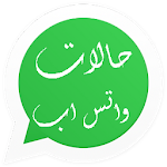 Cover Image of Tải xuống arabic whatsapp 2.0 APK